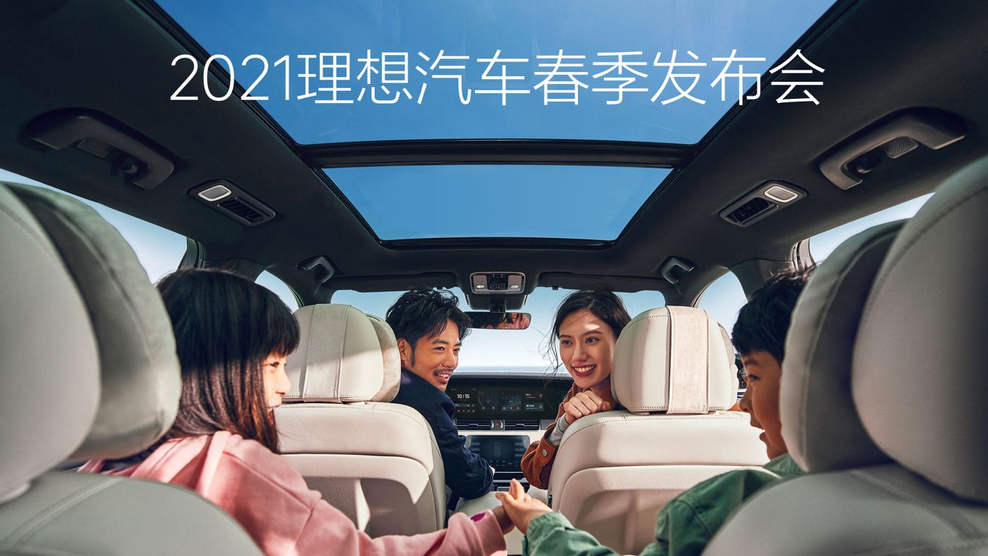 2021海洋之神8590cn汽车春季发布会
